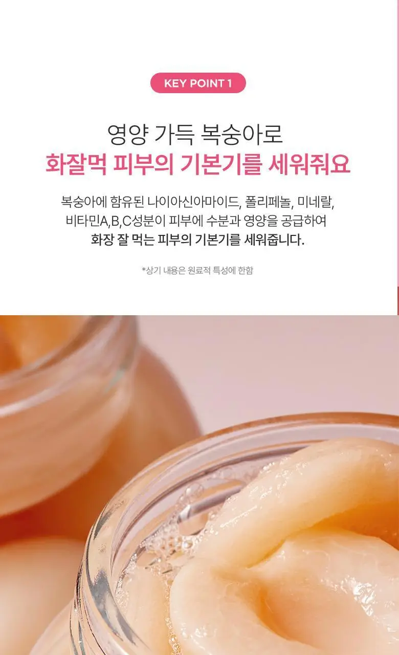 아누아 복숭아 나이아신아마이드 에센스 토너 250mL 상세페이지 14