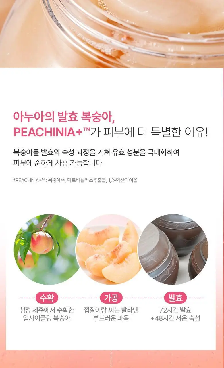 아누아 복숭아 나이아신아마이드 에센스 토너 250mL 상세페이지 15