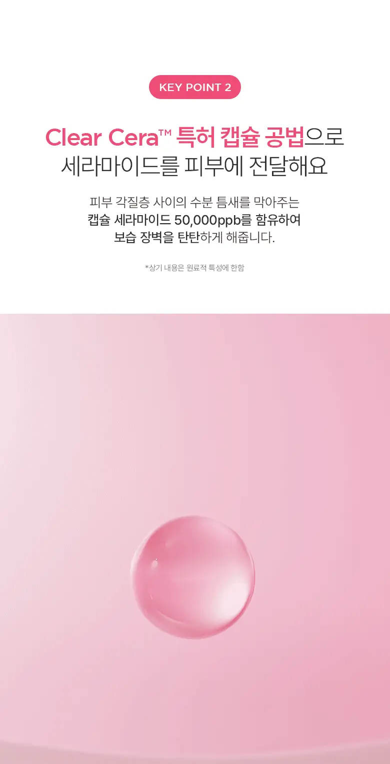 아누아 복숭아 나이아신아마이드 에센스 토너 250mL 상세페이지 17