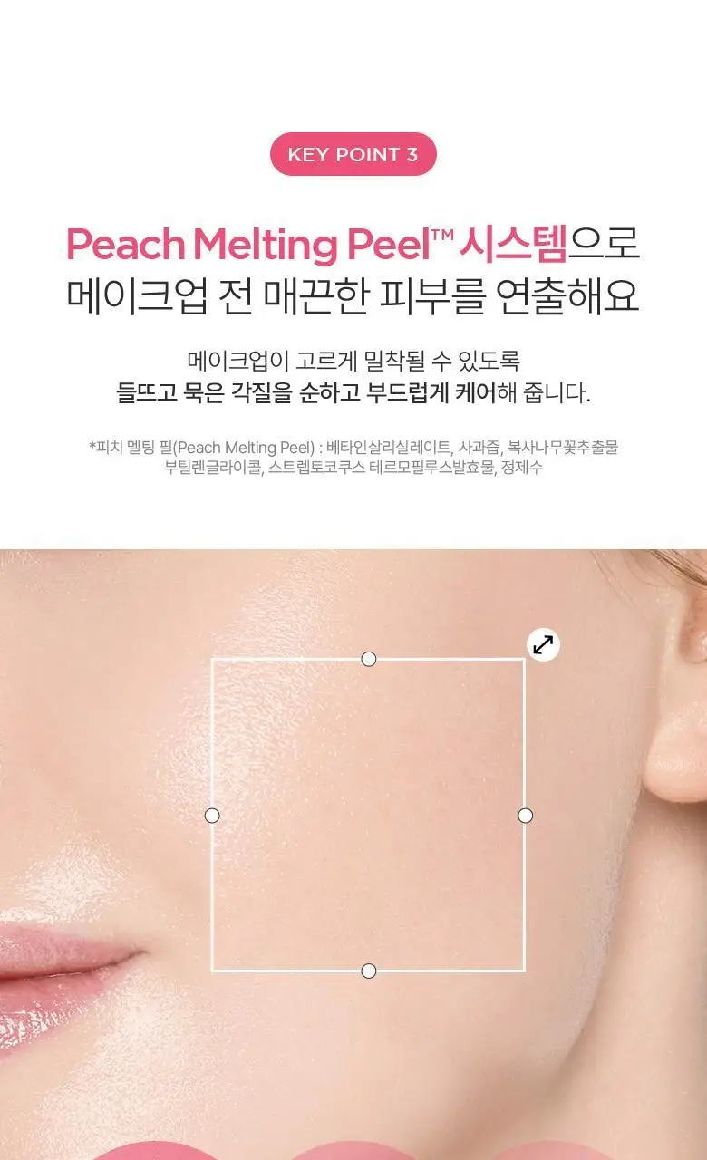 아누아 복숭아 나이아신아마이드 에센스 토너 250mL 상세페이지 19