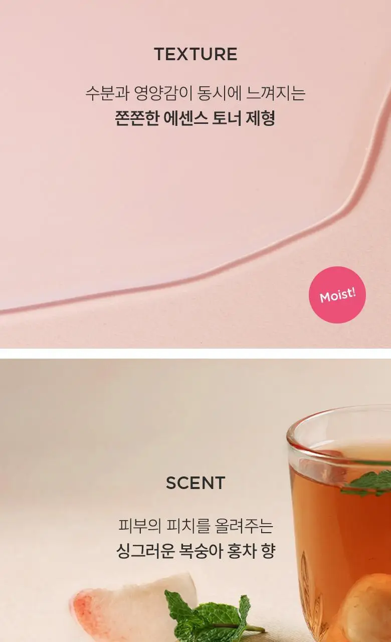 아누아 복숭아 나이아신아마이드 에센스 토너 250mL 상세페이지 23