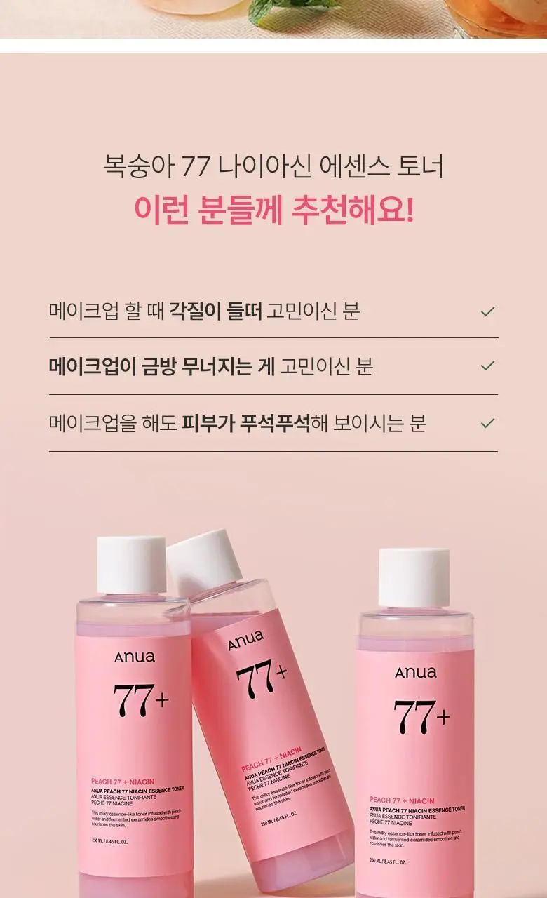 아누아 복숭아 나이아신아마이드 에센스 토너 250mL 상세페이지 24
