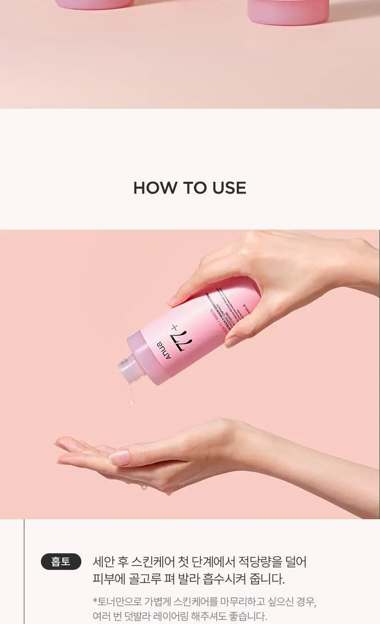 아누아 복숭아 나이아신아마이드 에센스 토너 250mL 상세페이지 25