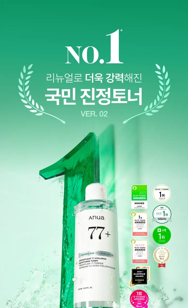 아누아 어성초 77 히알루론 수분 진정 토너 250ml 더블 기획 상세페이지 5
