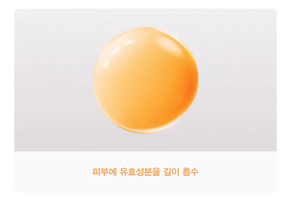 아비브 글루타치온좀 잡티 토너 스킨부스터 200ml 상세페이지 8