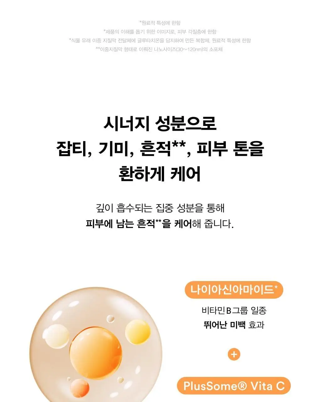 아비브 글루타치온좀 잡티 토너 스킨부스터 200ml 상세페이지 9