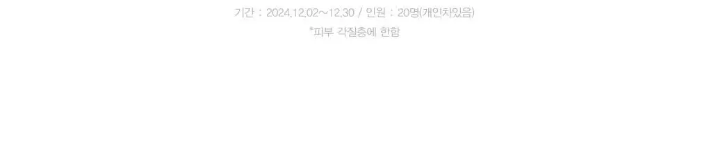 아비브 글루타치온좀 잡티 토너 스킨부스터 200ml 상세페이지 12