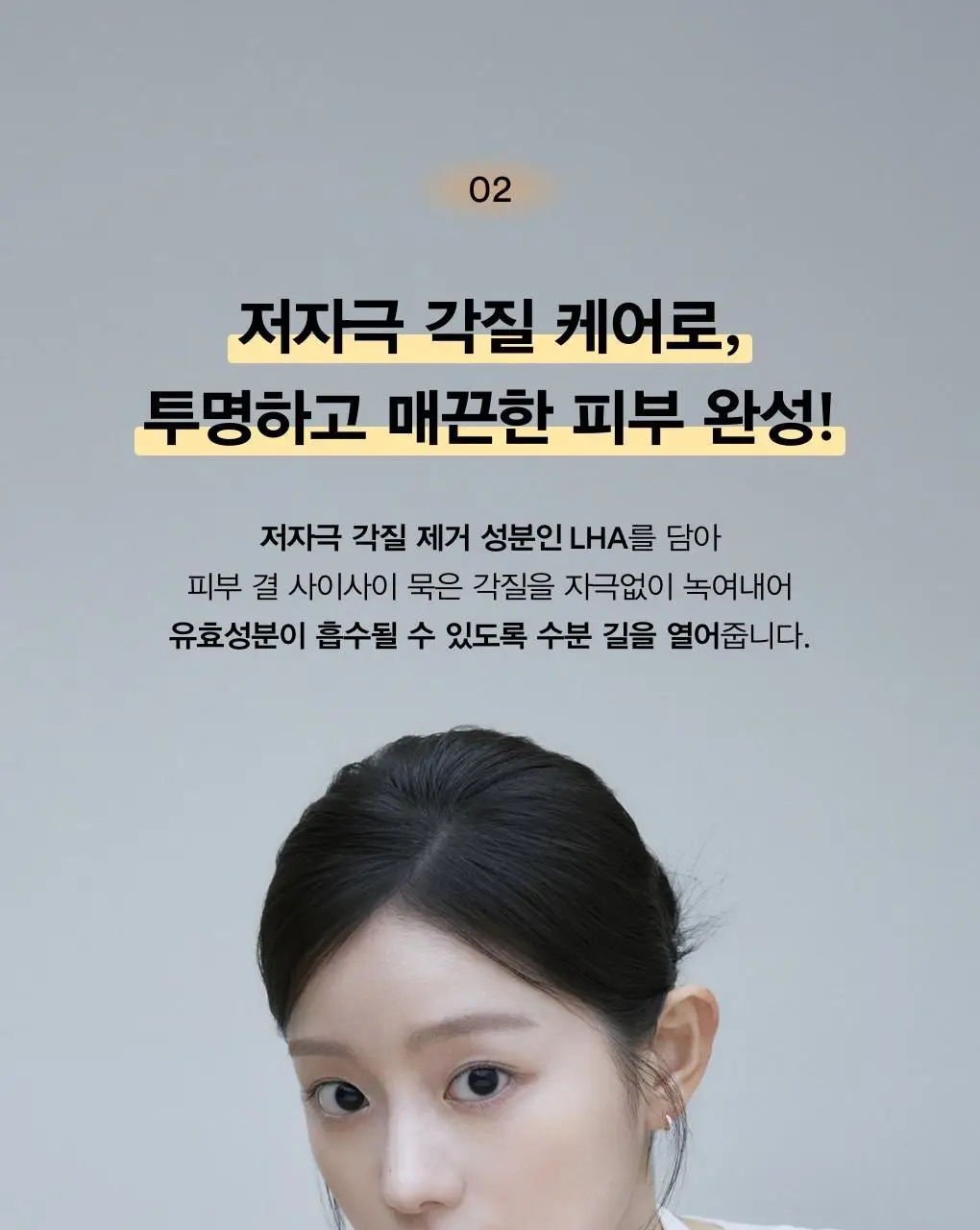 아비브 글루타치온좀 잡티 토너 스킨부스터 200ml 상세페이지 13