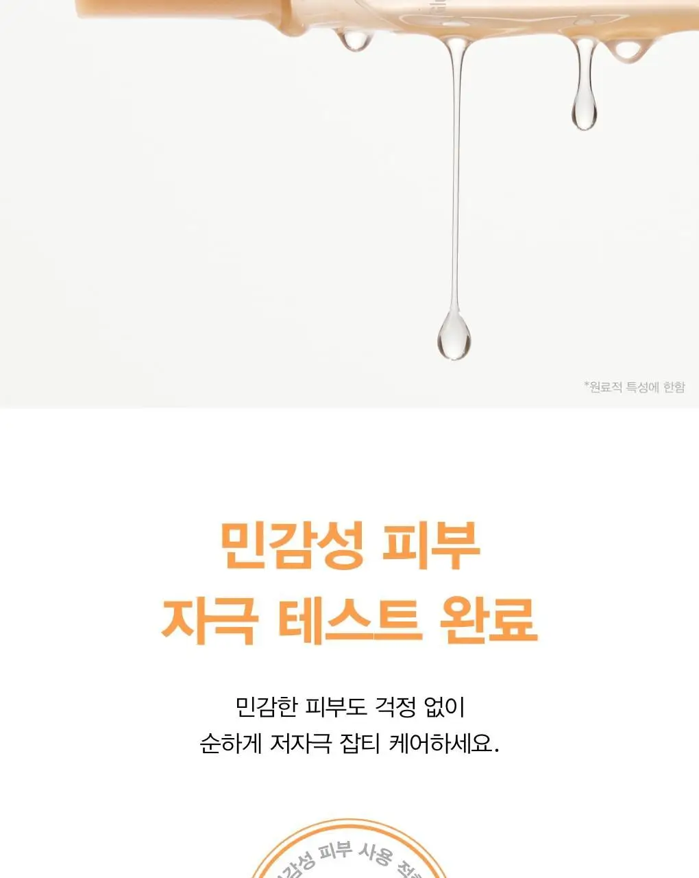 아비브 글루타치온좀 잡티 토너 스킨부스터 200ml 상세페이지 17