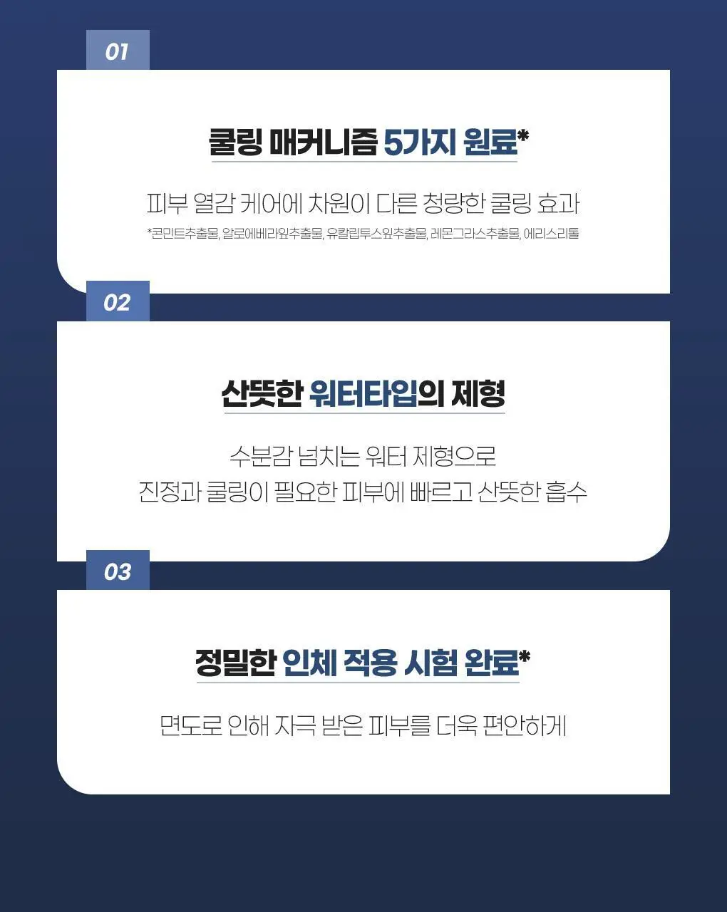 아이디얼포맨 파워쿨링 애프터 쉐이브 2종 세트 상세페이지 8