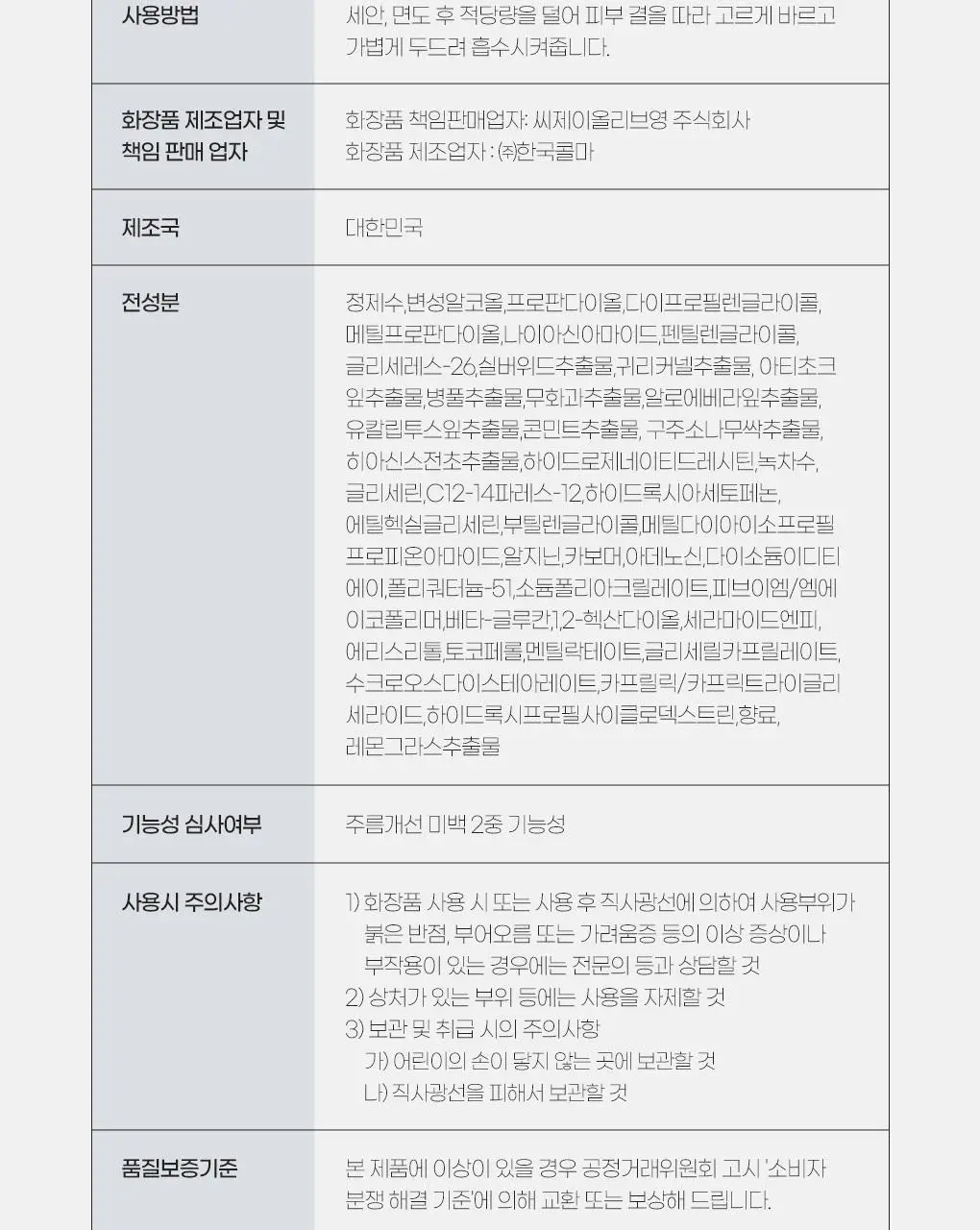 아이디얼포맨 파워쿨링 애프터 쉐이브 2종 세트 상세페이지 23