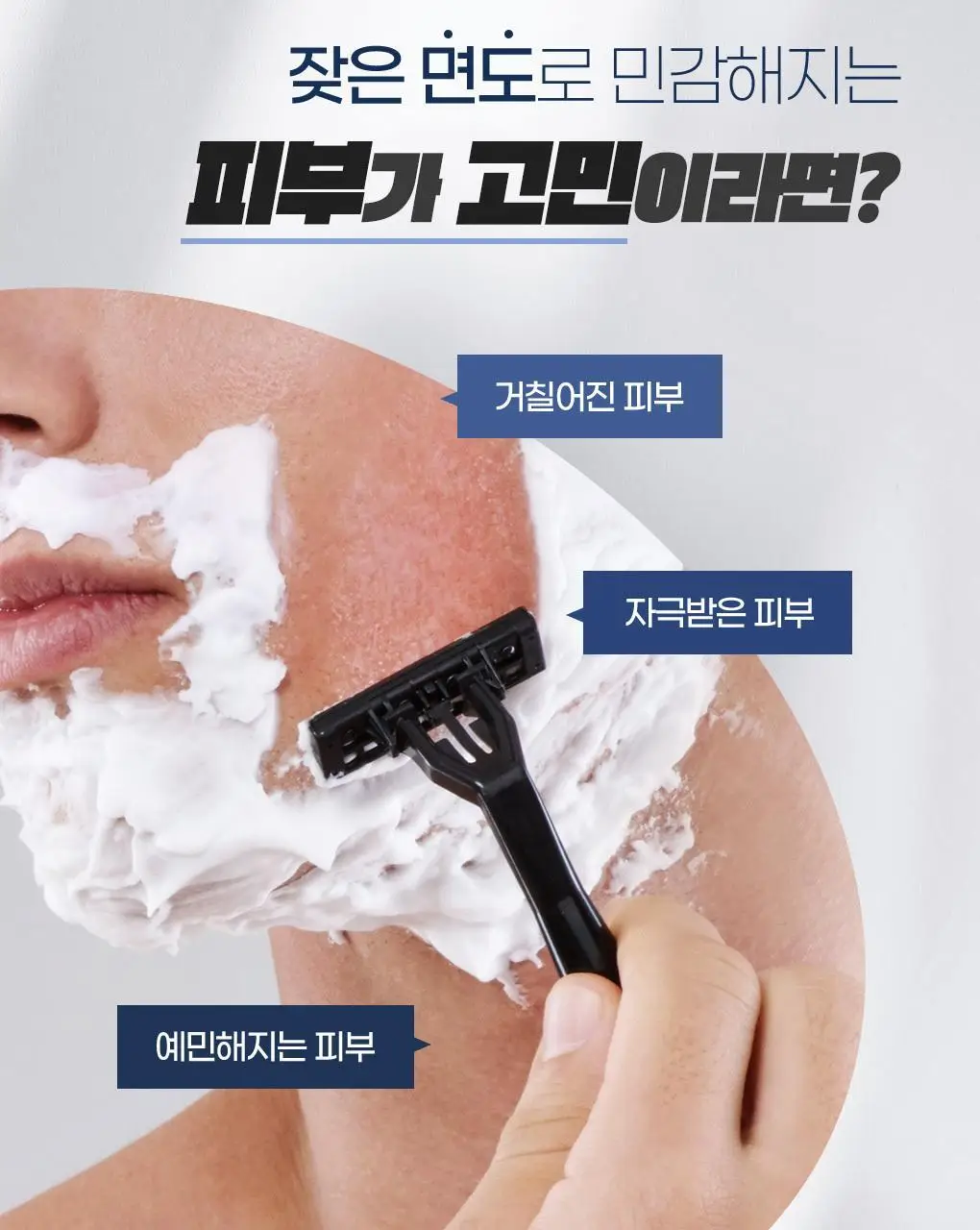 아이디얼포맨 파워쿨링 애프터쉐이브 워터로션 150mL 상세페이지 3