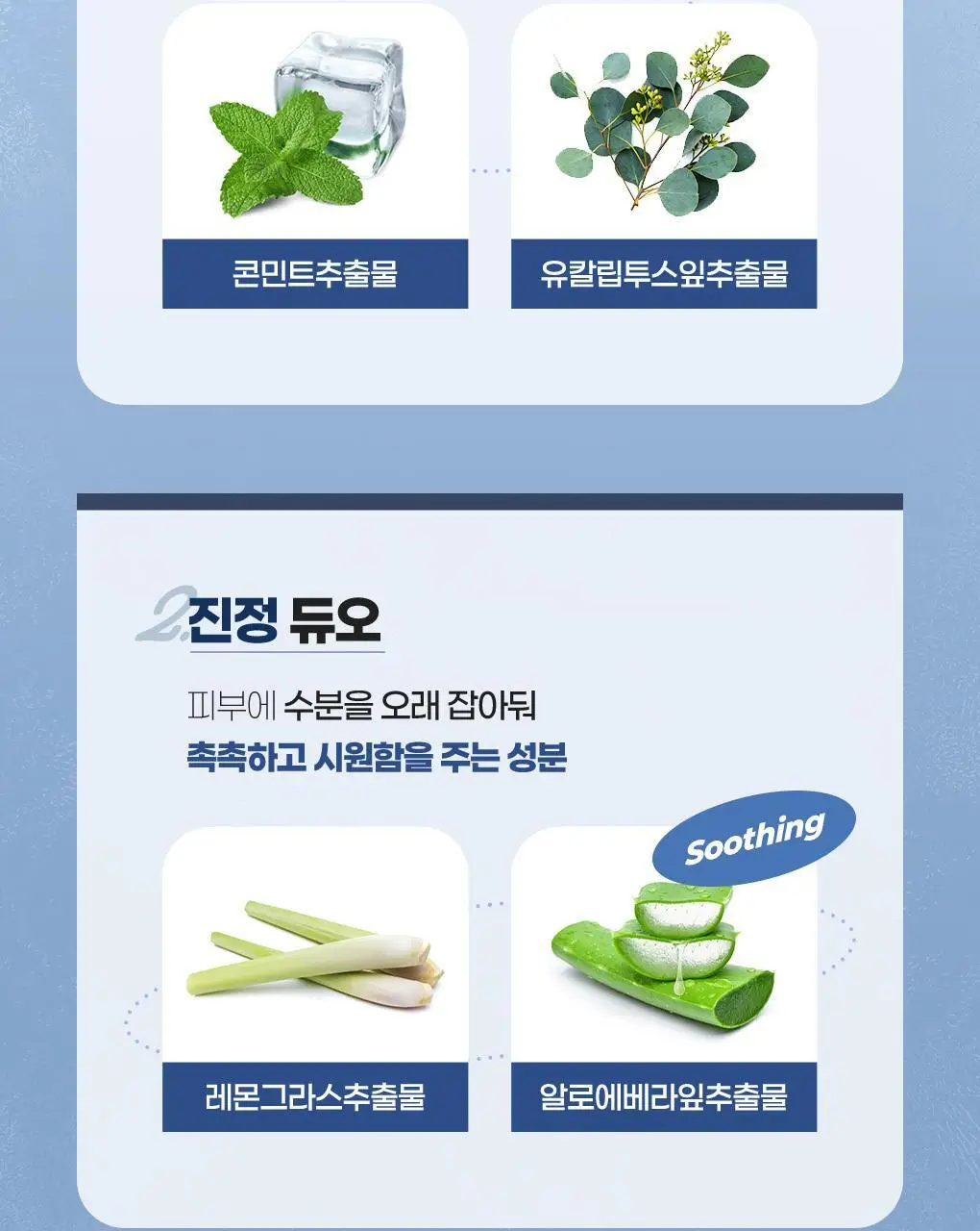 아이디얼포맨 파워쿨링 애프터쉐이브 워터로션 150mL 상세페이지 9