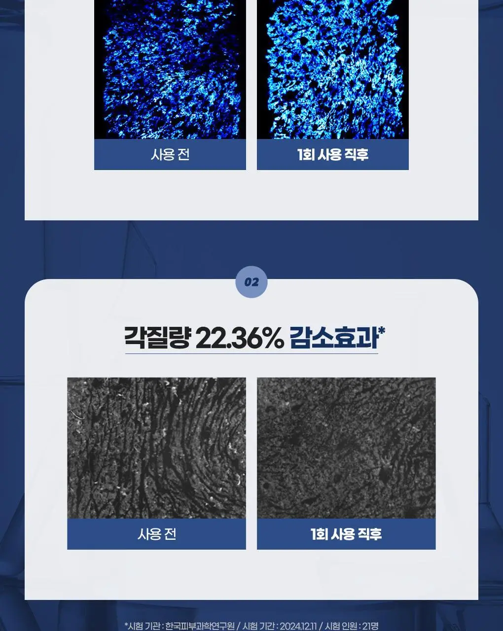 아이디얼포맨 파워쿨링 애프터쉐이브 워터로션 150mL 상세페이지 14