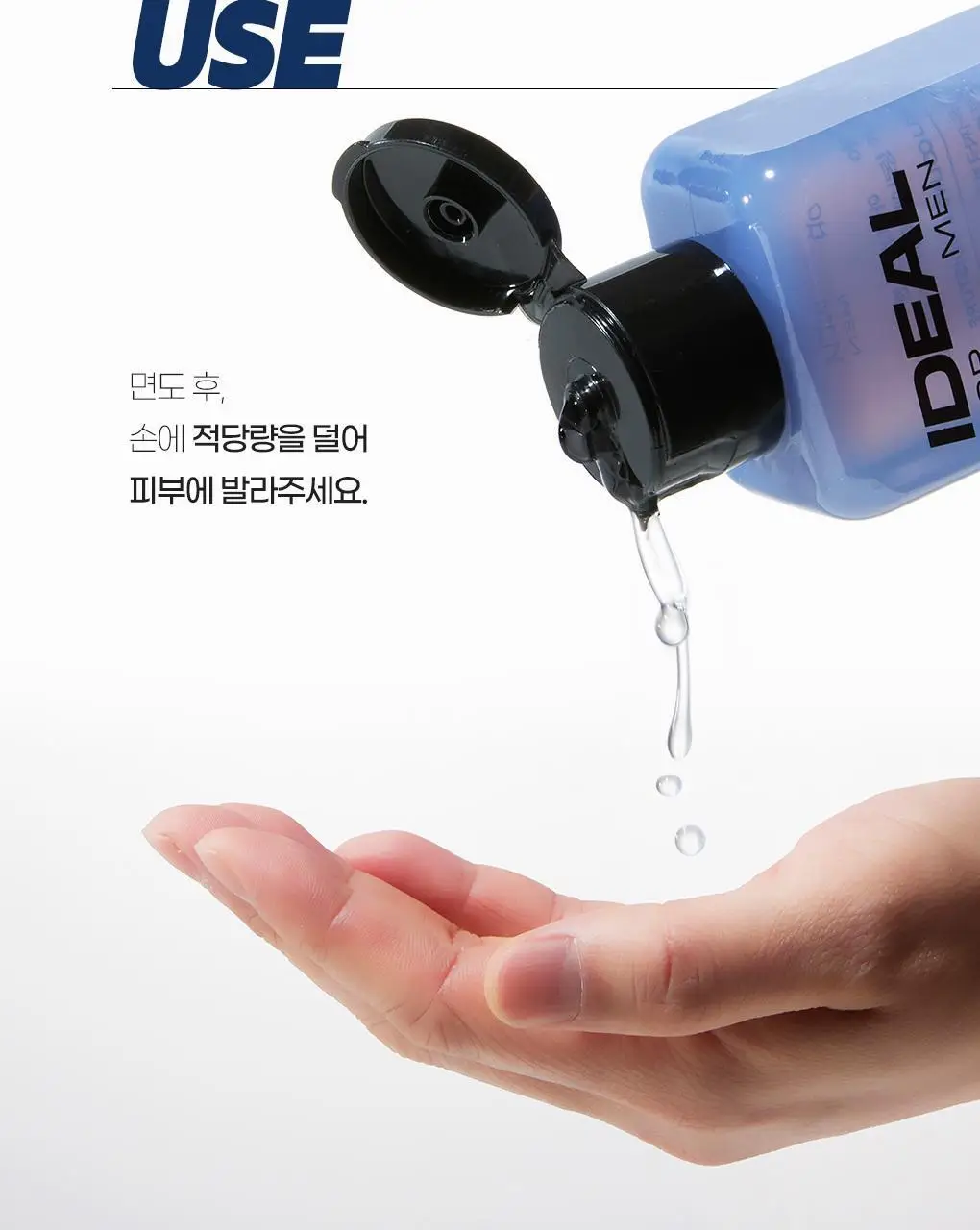 아이디얼포맨 파워쿨링 애프터쉐이브 워터로션 150mL 상세페이지 17