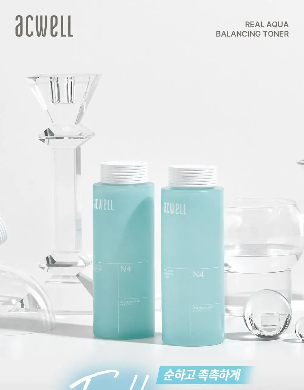 아크웰 리얼 아쿠아 밸런싱 토너 160ml 상세페이지 1