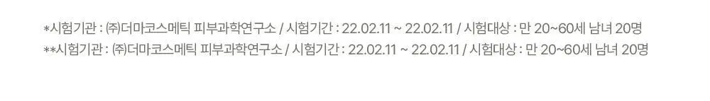 아크웰 리얼 아쿠아 밸런싱 토너 160ml 상세페이지 14