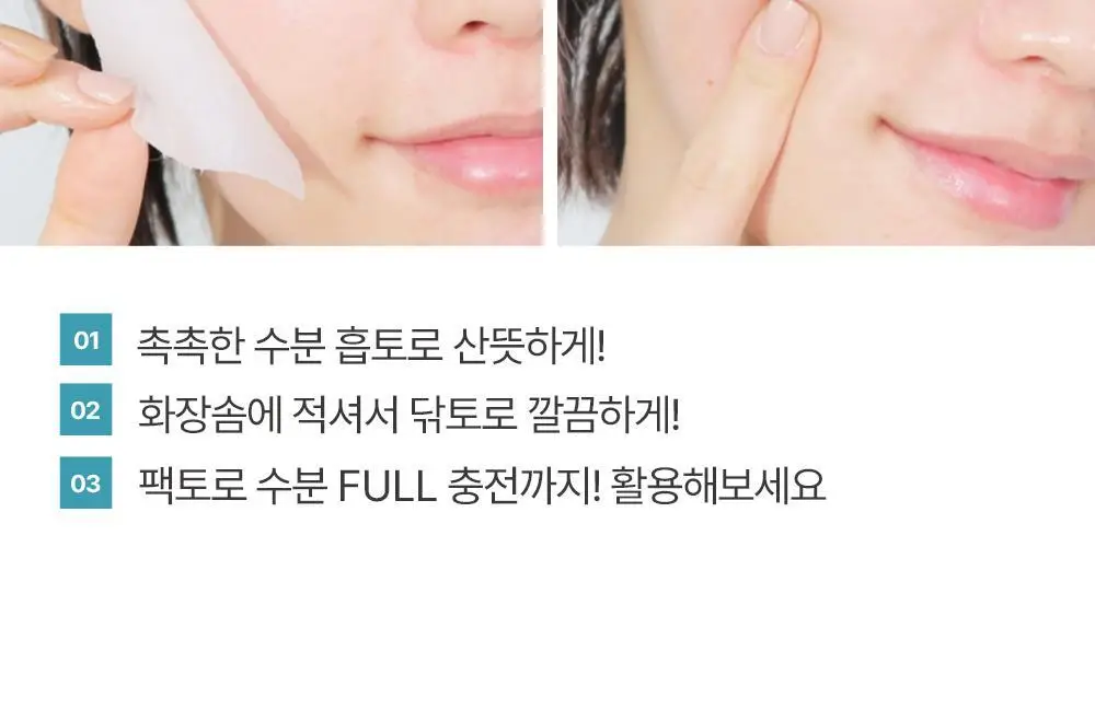 아크웰 리얼 아쿠아 밸런싱 토너 160ml 상세페이지 16