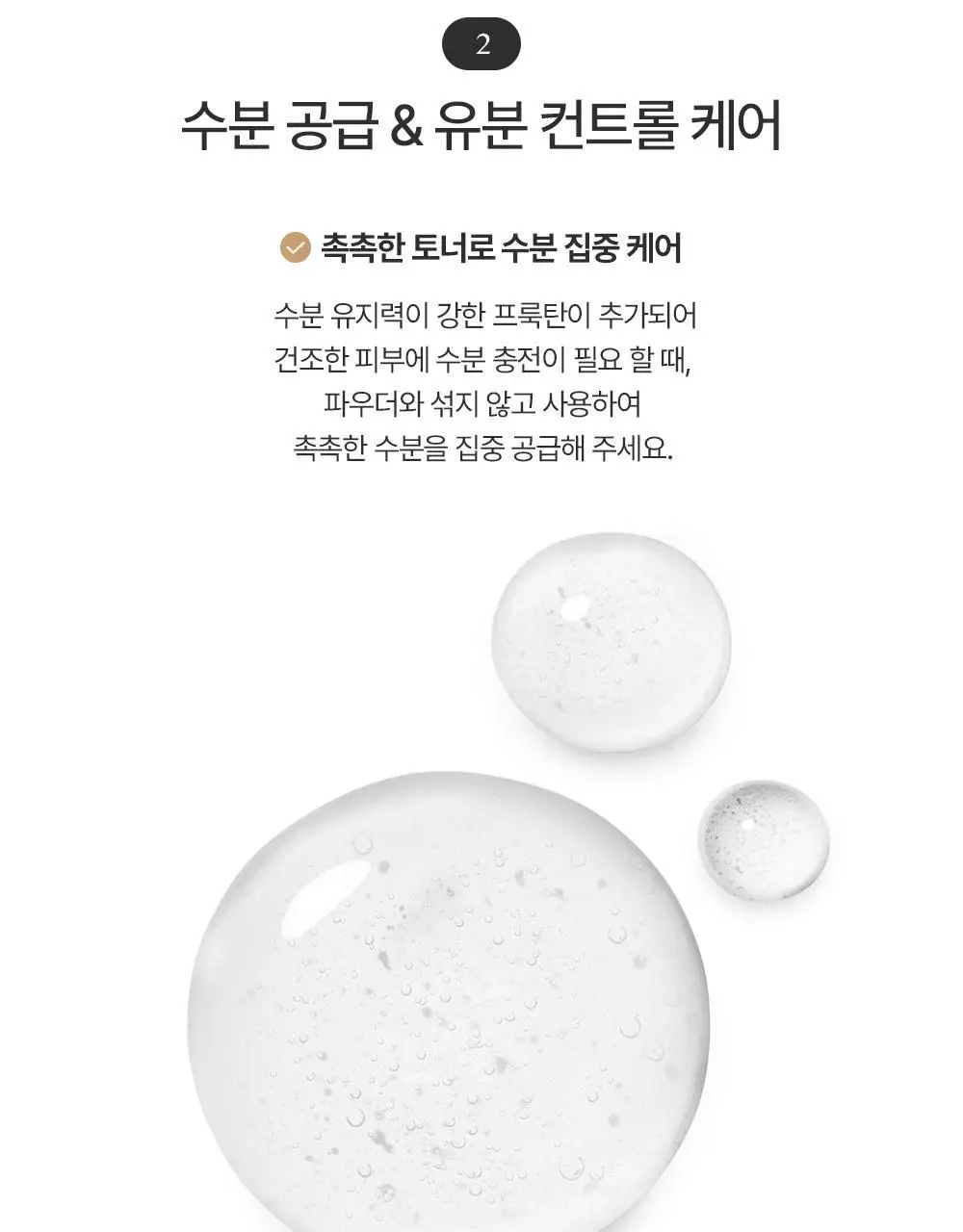 에센허브 티트리 90 카밍 토너 320ml 상세페이지 6
