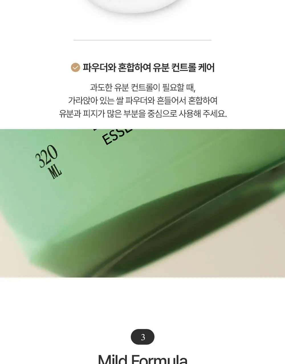 에센허브 티트리 90 카밍 토너 320ml 상세페이지 7