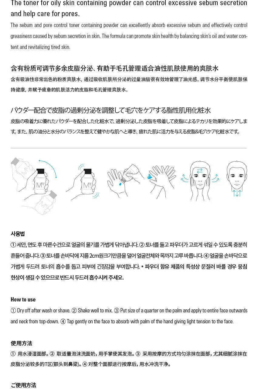 엠도씨 세붐 스트라이크 토너 150ml 상세페이지 2