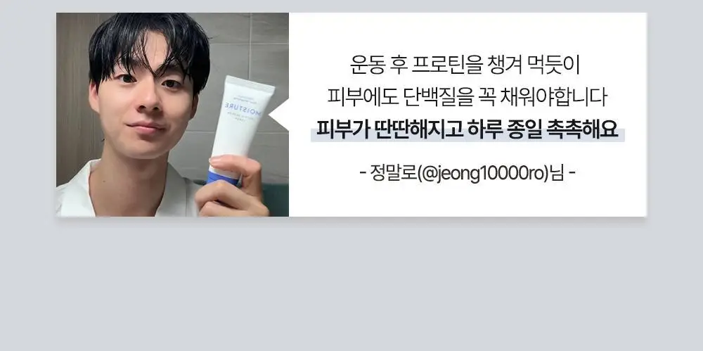 오브제 모이스처 프로틴 장벽 토너 200ml 상세페이지 9