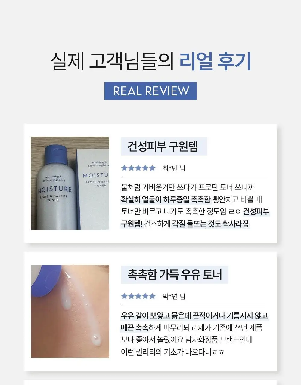 오브제 모이스처 프로틴 장벽 토너 200ml 상세페이지 15