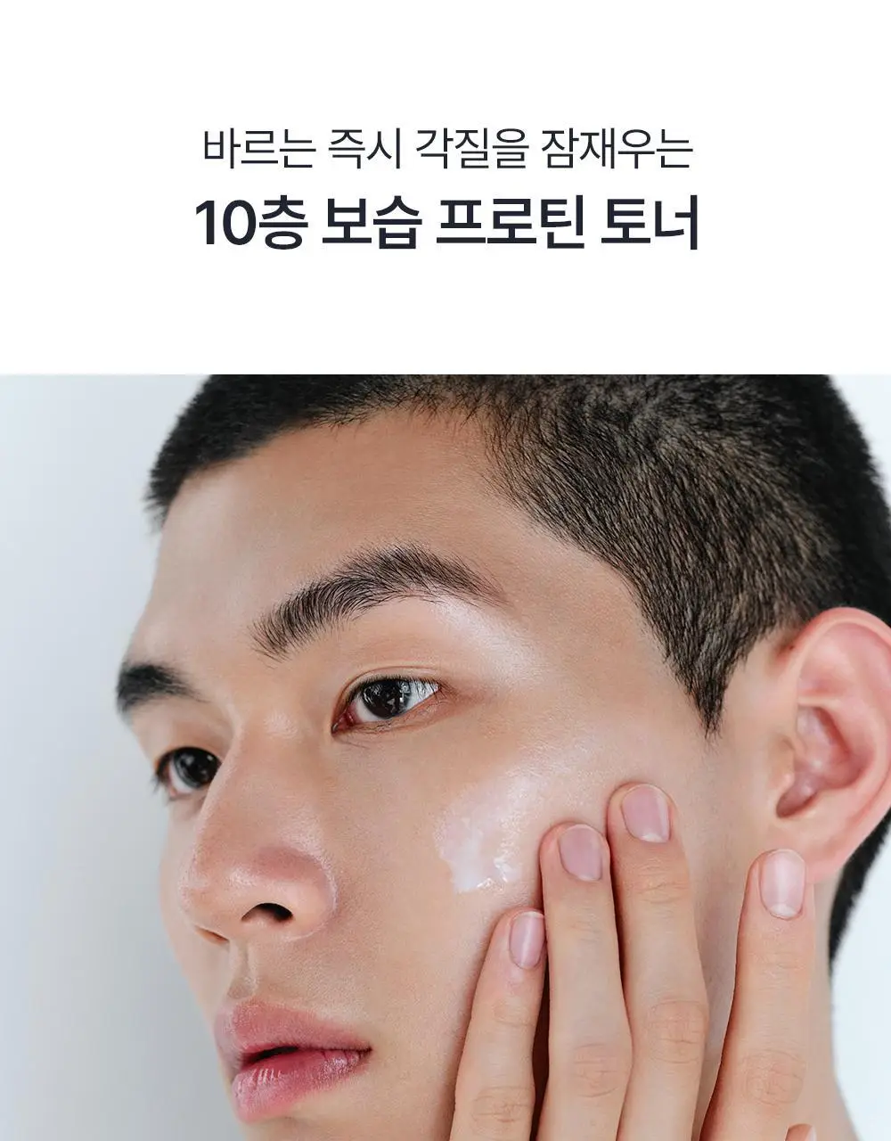 오브제 모이스처 프로틴 장벽 토너 200ml 상세페이지 19