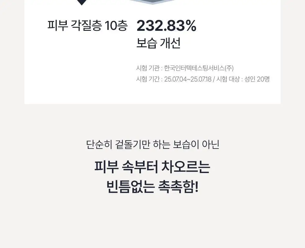 오브제 모이스처 프로틴 장벽 토너 200ml 상세페이지 25