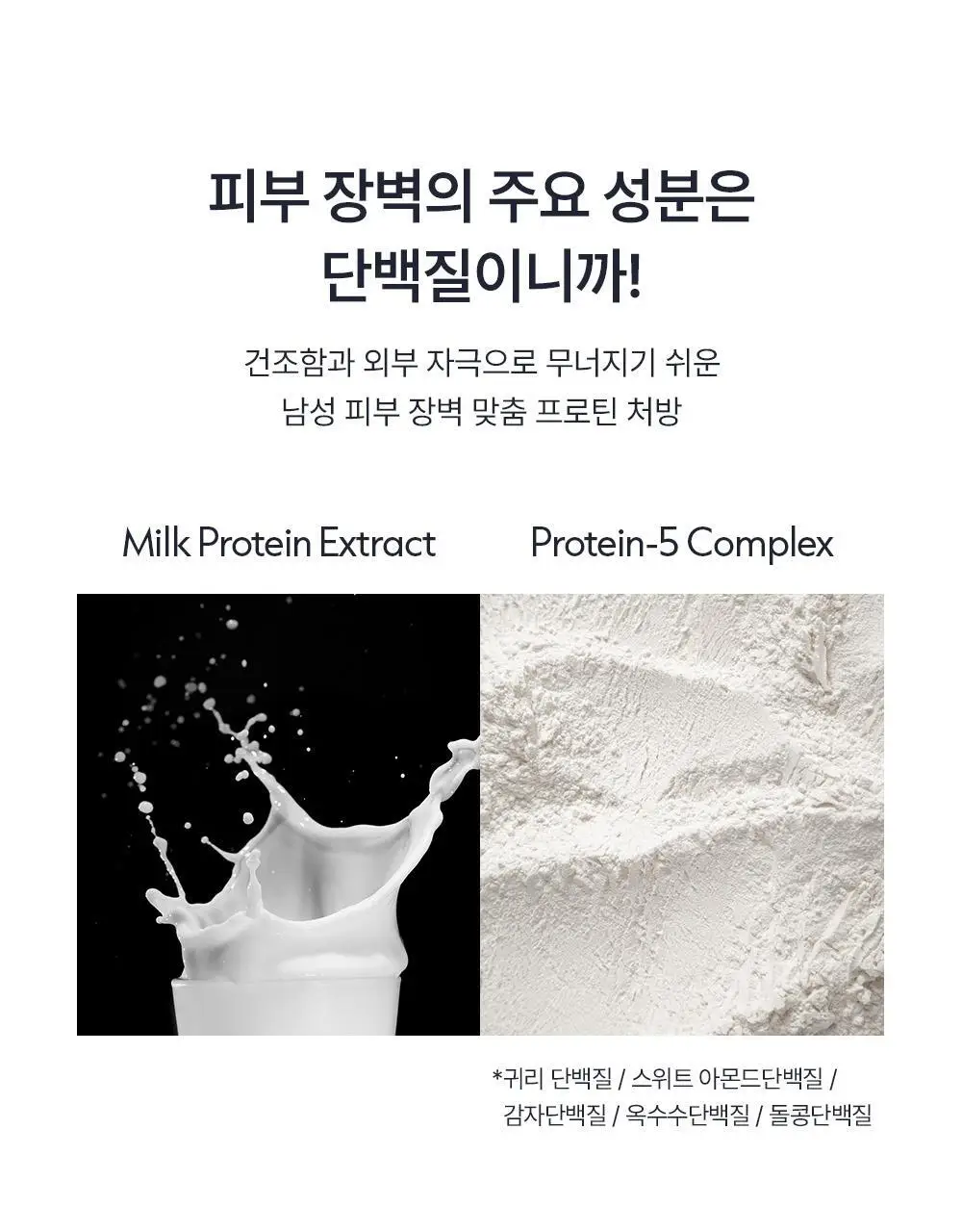 오브제 모이스처 프로틴 장벽 토너 200ml 상세페이지 28