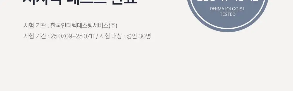 오브제 모이스처 프로틴 장벽 토너 200ml 상세페이지 40