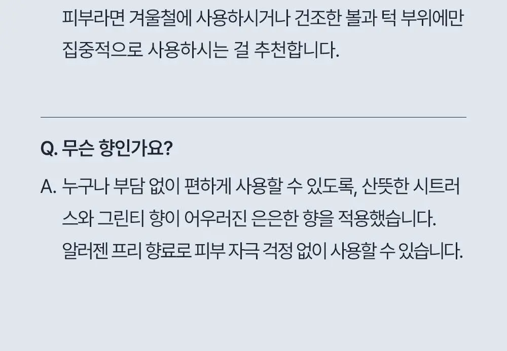 오브제 모이스처 프로틴 장벽 토너 200ml 상세페이지 48