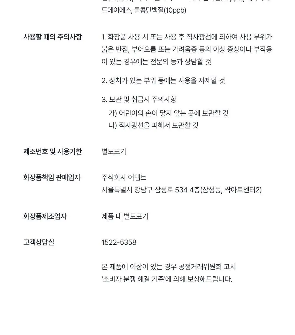 오브제 모이스처 프로틴 장벽 토너 200ml 상세페이지 50