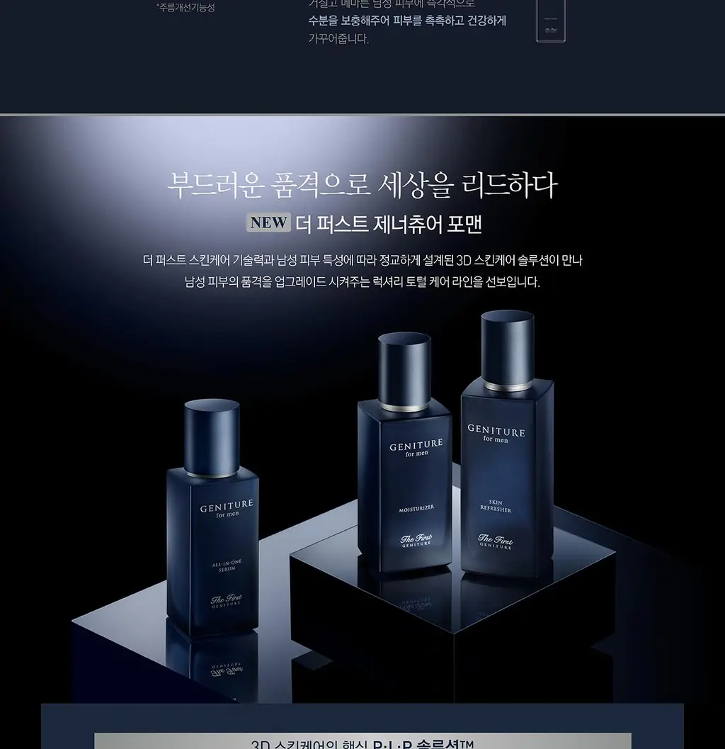 오휘 더 퍼스트 제너츄어 포맨 스킨 리프레셔 150ml 상세페이지 3