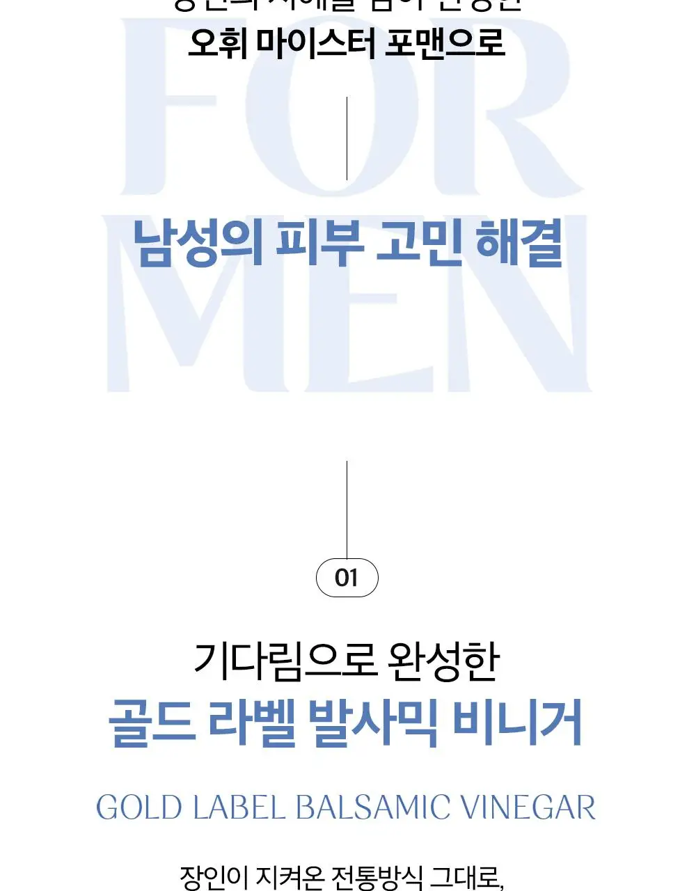 오휘 마이스터 포맨 프레쉬 스킨 150ml 상세페이지 6