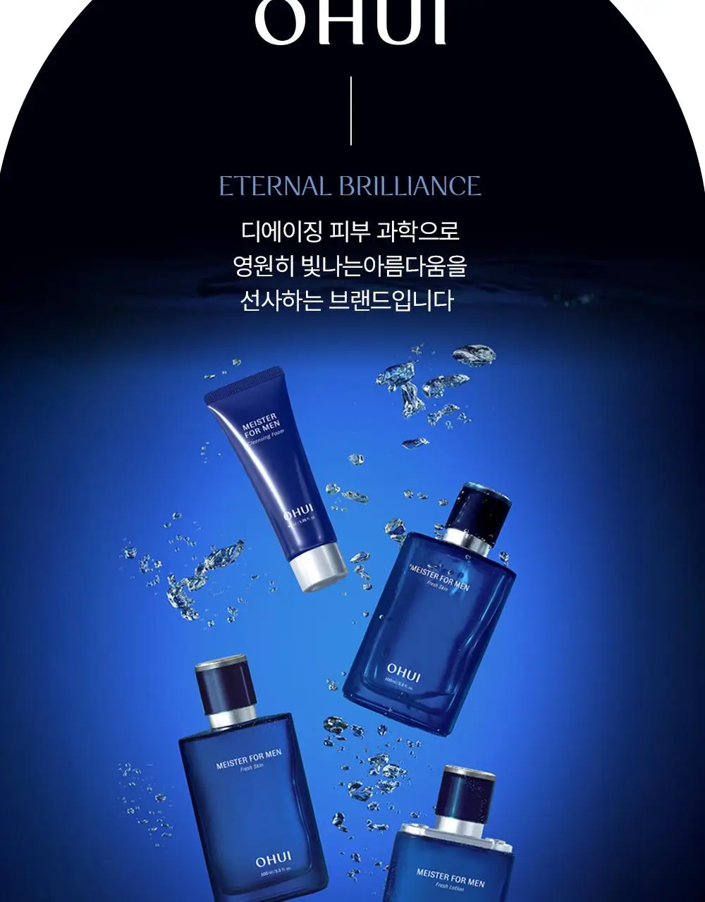 오휘 마이스터 포맨 프레쉬 스킨 150ml 상세페이지 15
