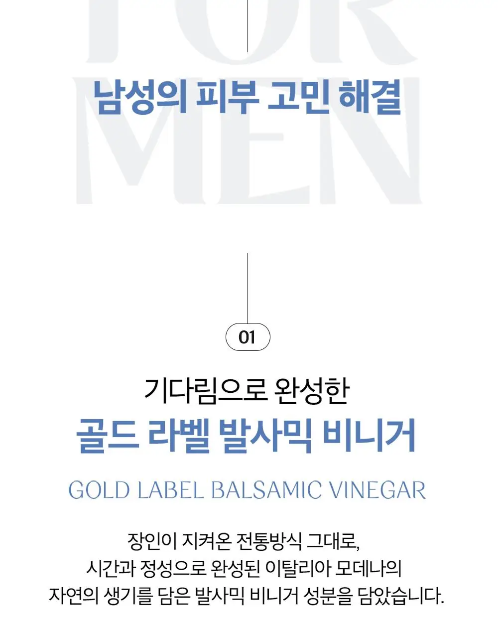오휘 마이스터 포맨 하이드라 스킨 150ml 상세페이지 6