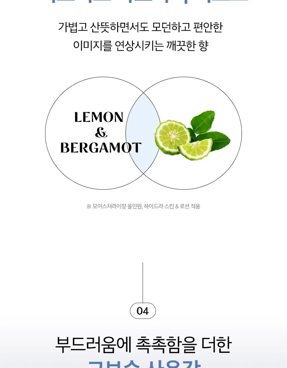 오휘 마이스터 포맨 하이드라 스킨 150ml 상세페이지 10