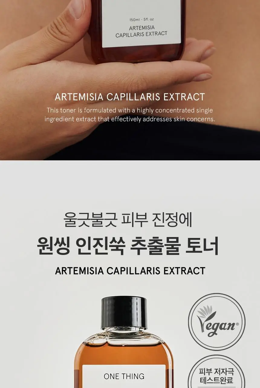 원씽 인진쑥 추출물 토너 150ml 상세페이지 4