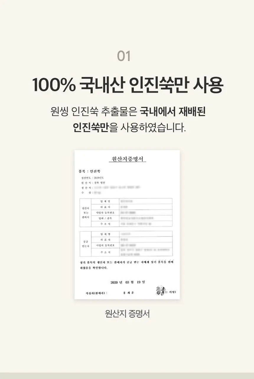 원씽 인진쑥 추출물 토너 150ml 상세페이지 14
