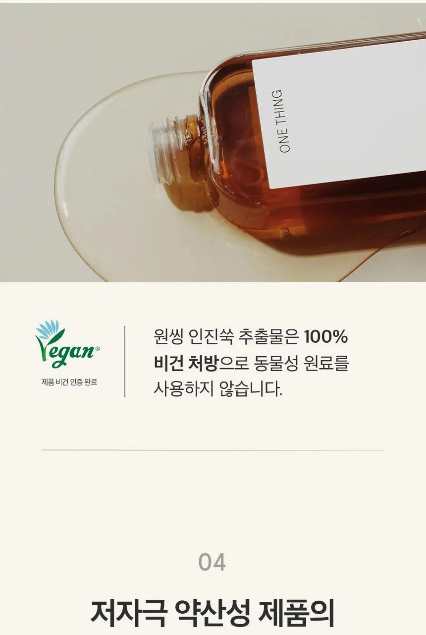 원씽 인진쑥 추출물 토너 150ml 상세페이지 17