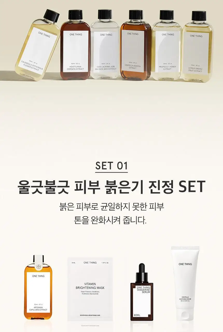 원씽 인진쑥 추출물 토너 150ml 상세페이지 24
