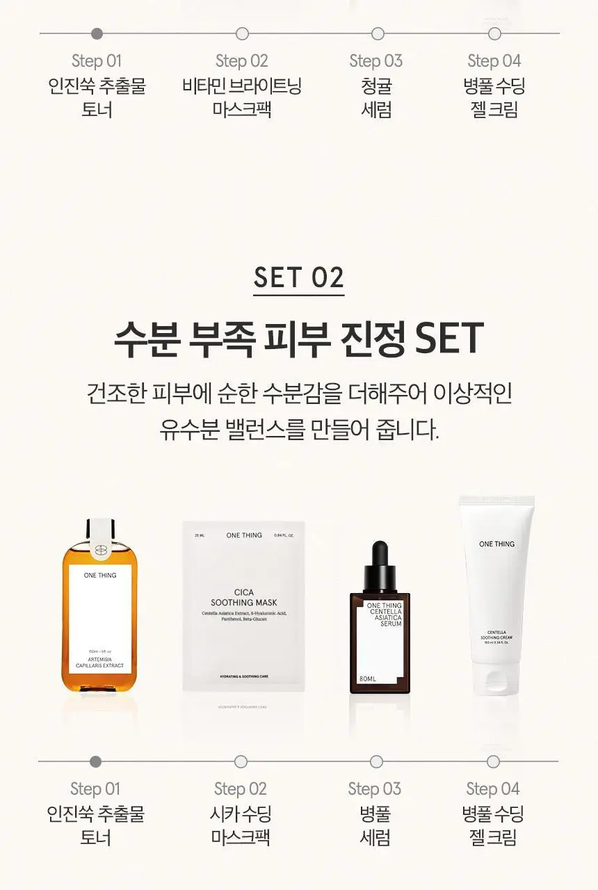 원씽 인진쑥 추출물 토너 150ml 상세페이지 25