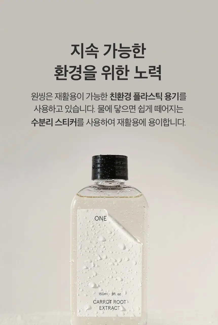 원씽 인진쑥 추출물 토너 150ml 상세페이지 27