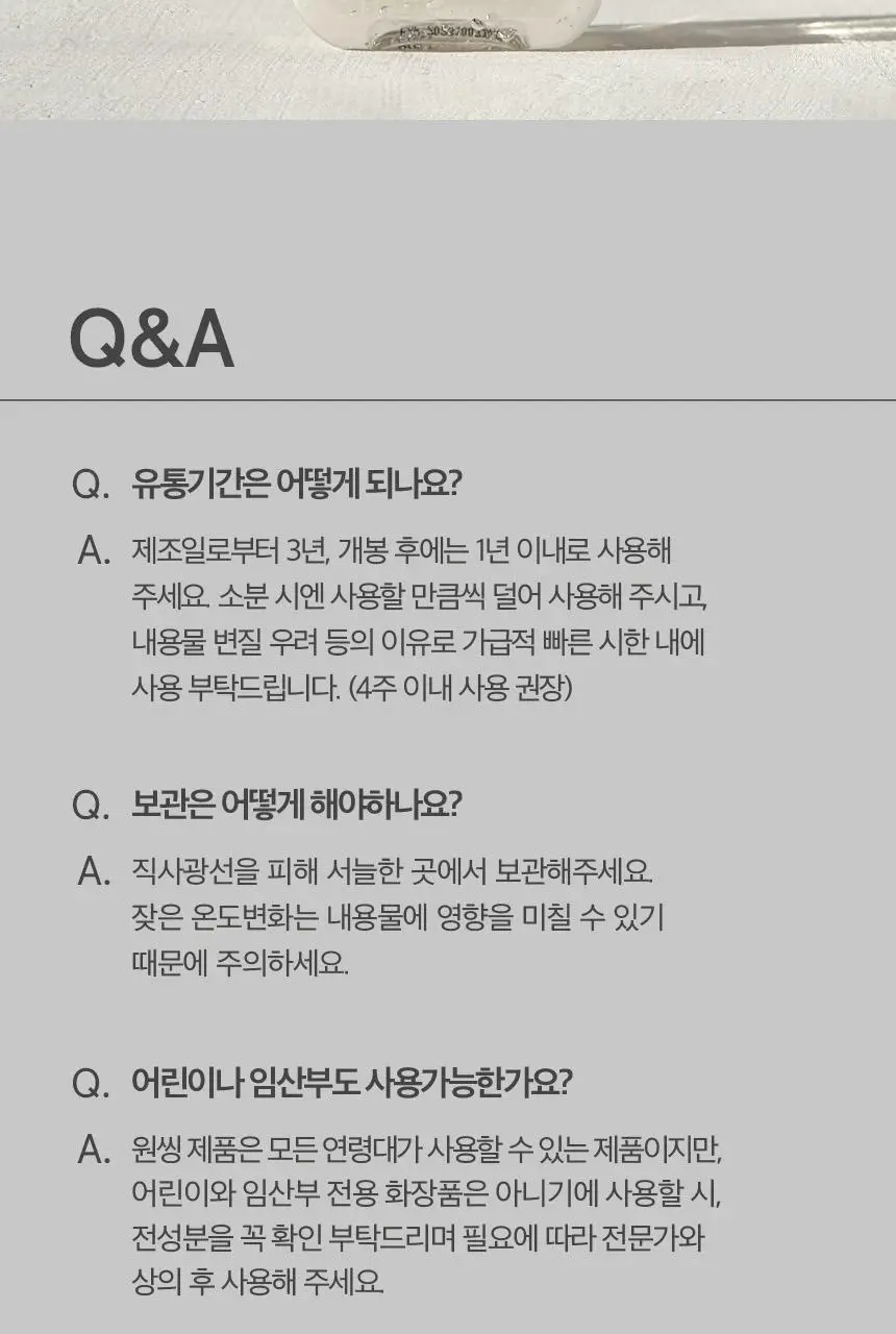 원씽 인진쑥 추출물 토너 150ml 상세페이지 28