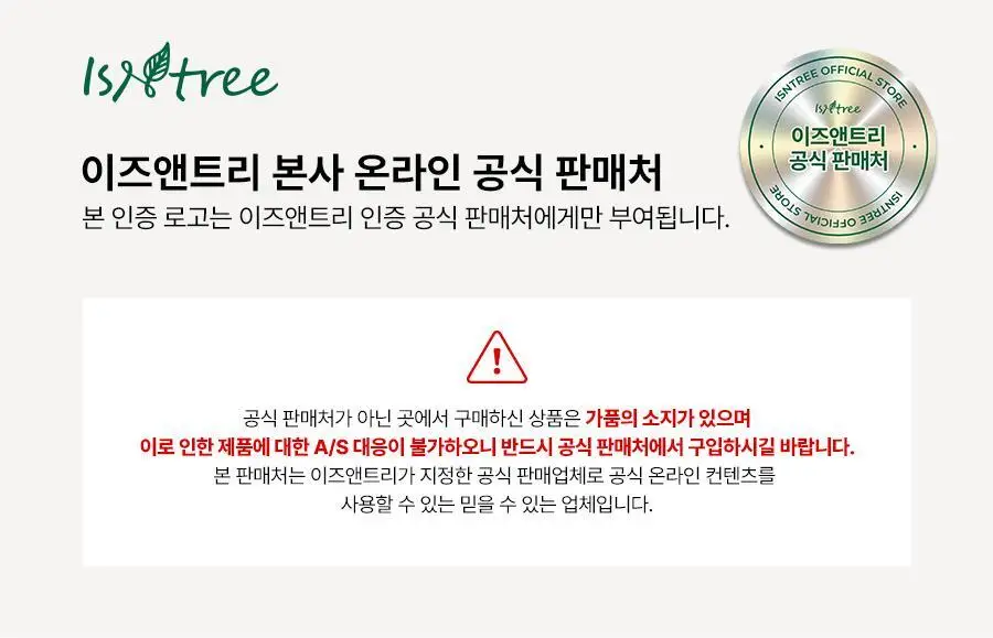 이즈앤트리 어니언 뉴페어 에센스 토너 200ml 상세페이지 1