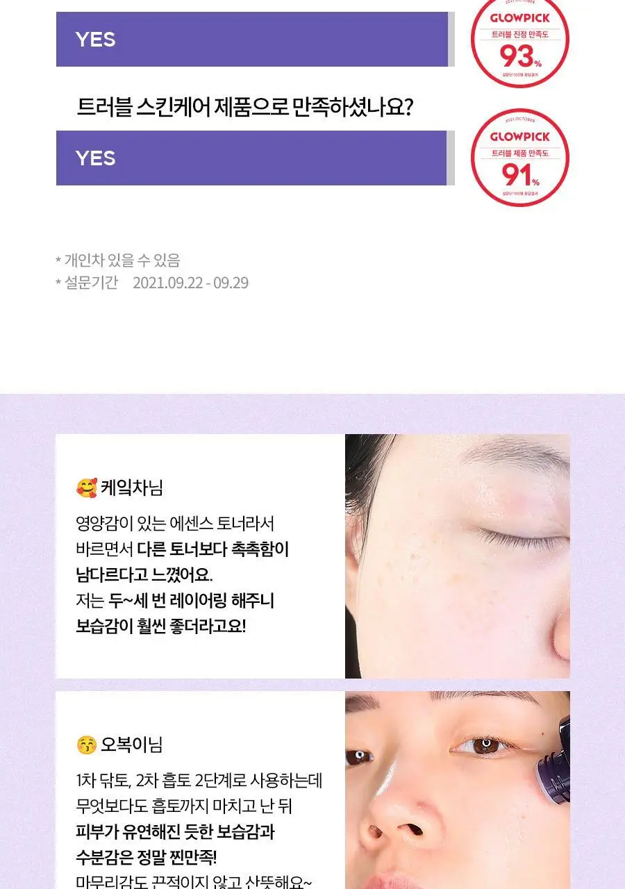 이즈앤트리 어니언 뉴페어 에센스 토너 200ml 상세페이지 6