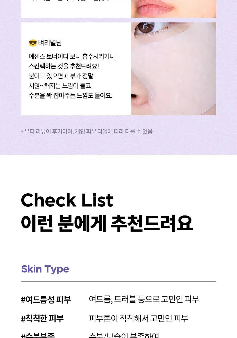 이즈앤트리 어니언 뉴페어 에센스 토너 200ml 상세페이지 7