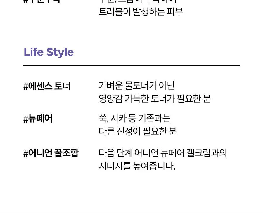 이즈앤트리 어니언 뉴페어 에센스 토너 200ml 상세페이지 8