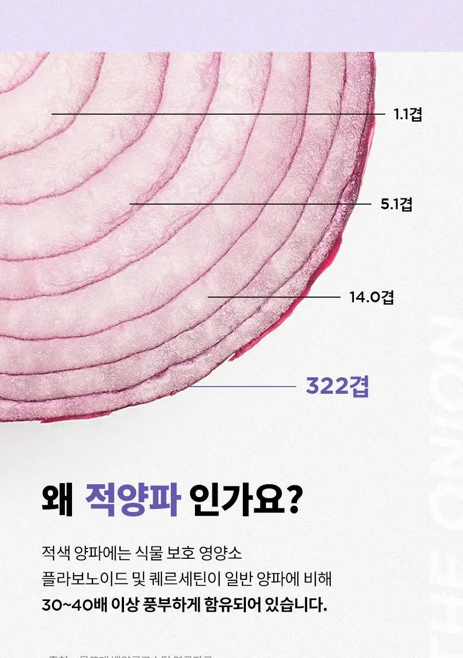 이즈앤트리 어니언 뉴페어 에센스 토너 200ml 상세페이지 10